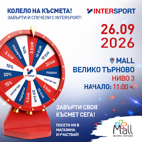Spin the Wheel of Fortune!